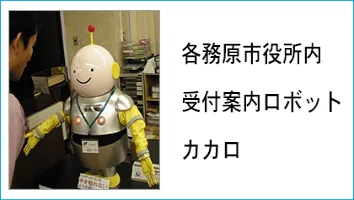 カカロ