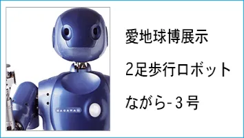 ながら-3号