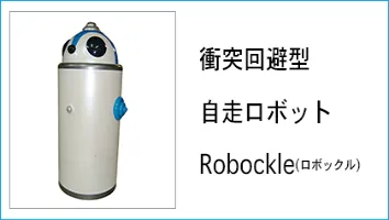Robockle
