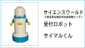 サイマルくん